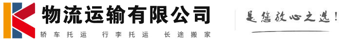 什邡物流有限公司